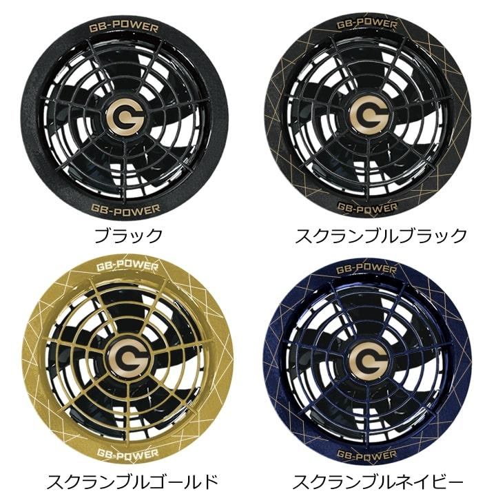 即日発送 空調服用（28V専用 ファン＆バッテリーPRO MAXセット）長信