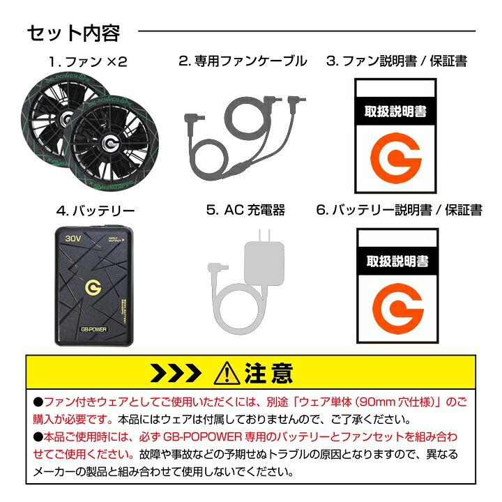 長信ジャパン　30v 即日発送】長信ジャパン 空調服用（30V専用 ファン＆バッテリーセット