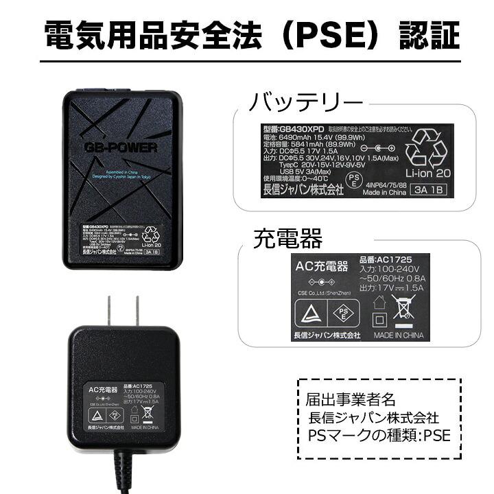 即日発送】長信ジャパン 空調服用（30V専用 ファン＆バッテリーセット