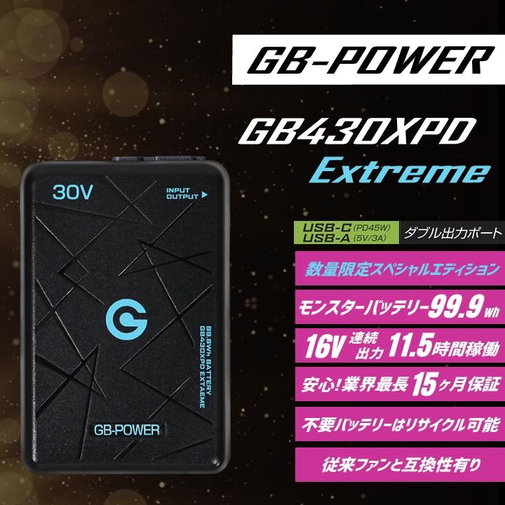 即日発送】長信ジャパン 空調服用（30V専用 ファン＆バッテリーセット