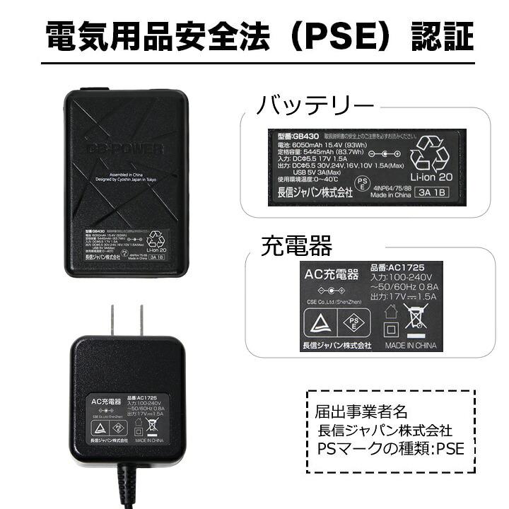 即日発送】長信ジャパン 30V 空調服用 （30V専用 バッテリーセット）GB 