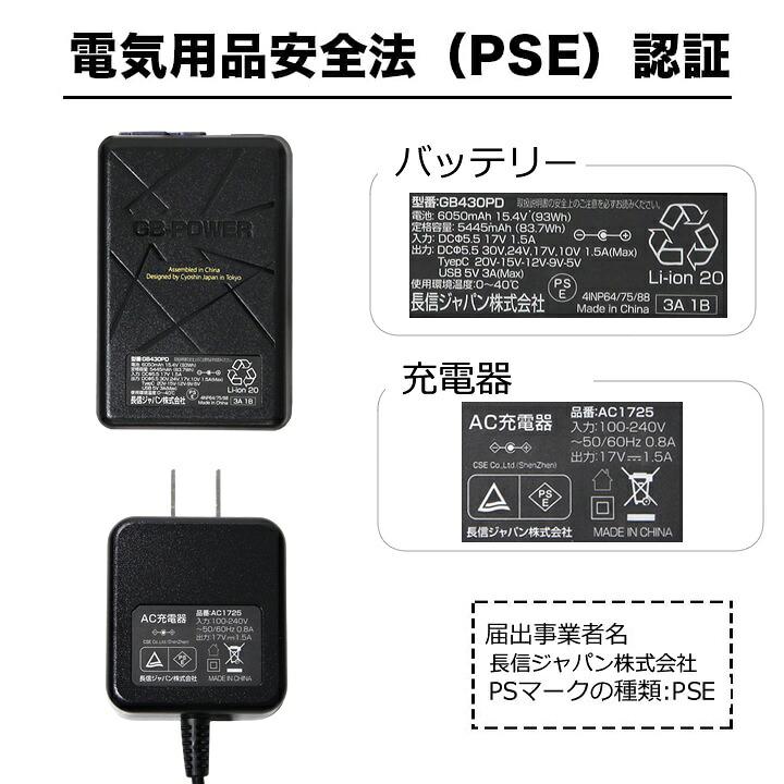即日発送】長信ジャパン 30V 空調服用 （30V専用 バッテリーセット）GB