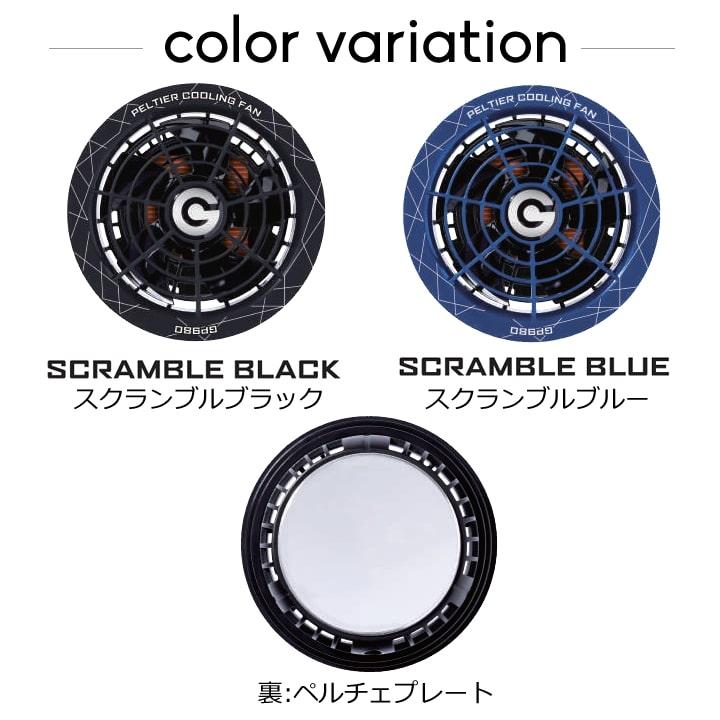 ペルチエ一体型ファンセットバッテリー付き 長信ジャパン 2025年 新作 ペルチェ 一体型 ファン バッテリー