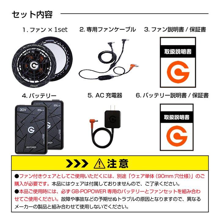 即日発送】長信ジャパン 冷却ペルチェファン（30V ペルチェファン1