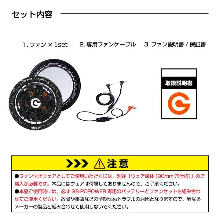 即日発送】長信ジャパン 冷却ペルチェファンセット 一体型 2026年