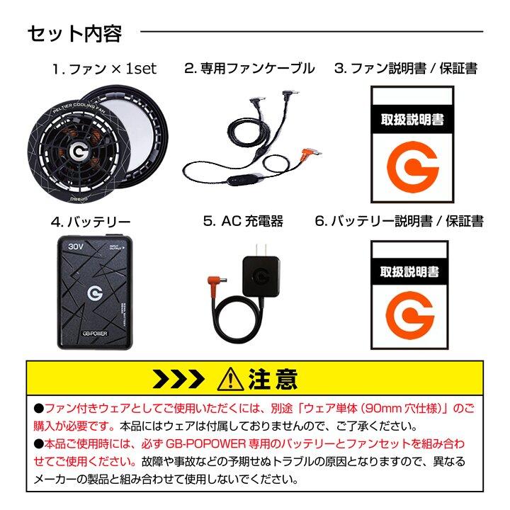 即日発送】長信ジャパン 冷却ペルチェファン（30V ペルチェファン1