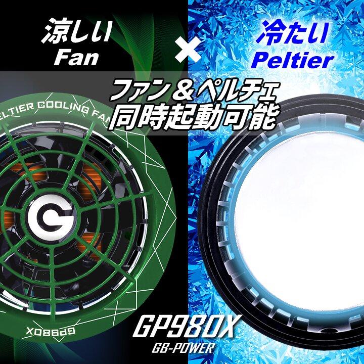 即日発送】長信ジャパン 冷却ペルチェファン（30V ペルチェファン1