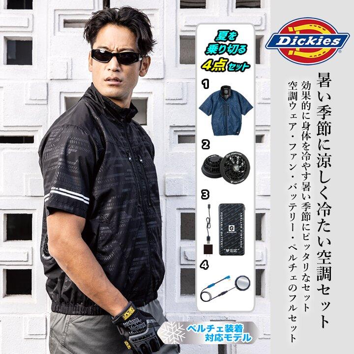 Dickies（ディッキーズ） 【即日発送】ディッキーズ 空調風神服 2026年 