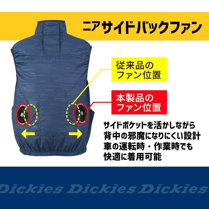 Dickies（ディッキーズ） 【即日発送】ディッキーズ 空調風神服 2026年