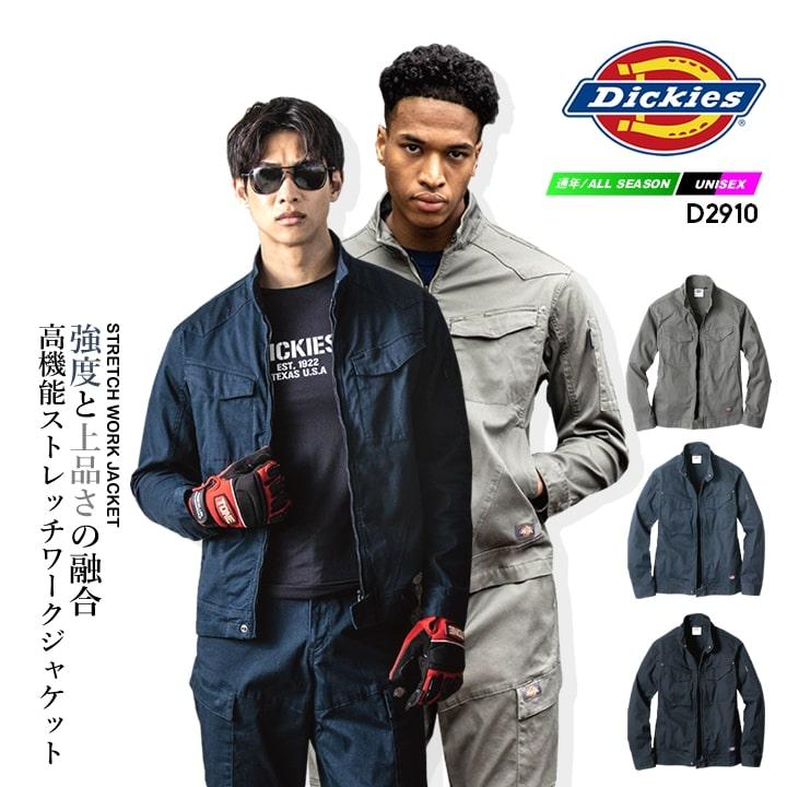 ディッキーズ 作業服 ストレッチ ジャンバー ワークウェア