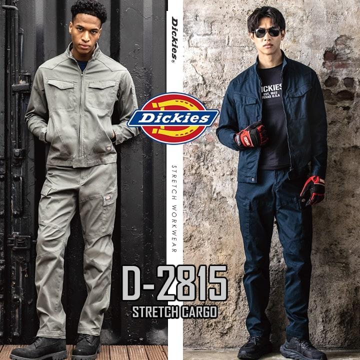 ウェア ディッキーズ 作業着 ズボン 作業服 dickies カーゴパンツ の