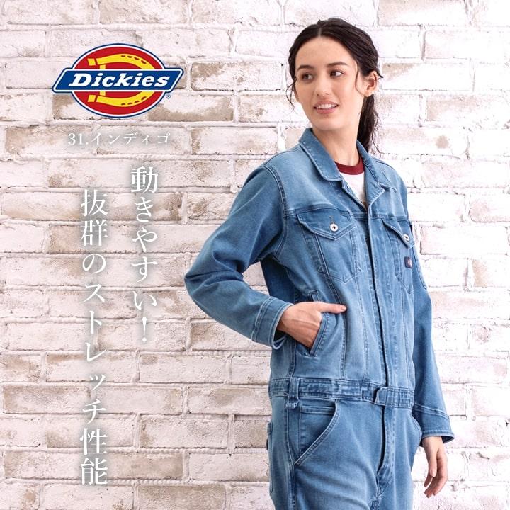 ディッキーズ つなぎ 長袖 ストレッチ デニム ジャンプスーツ D-686