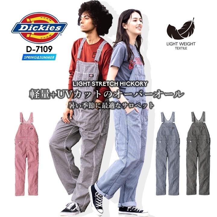 Dickies（ディッキーズ） サロペット オーバーオール つなぎ D-7109