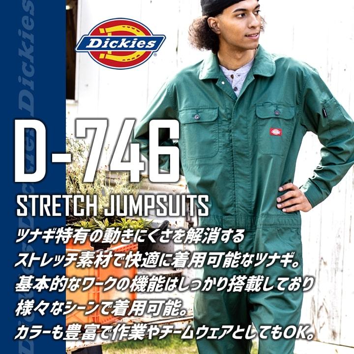Dickies（ディッキーズ） つなぎ 長袖 ストレッチ ジャンプスーツ D