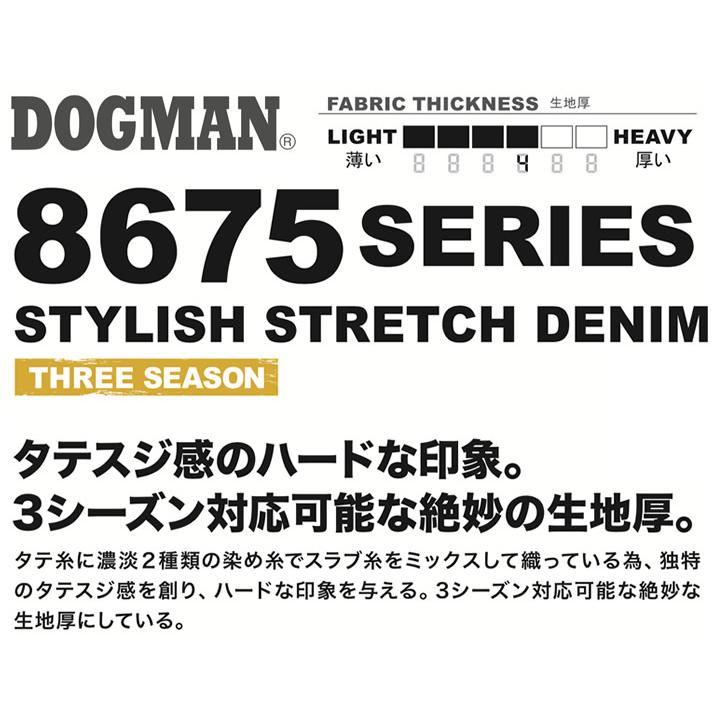 未使用 ドッグマン スリムカーゴパンツ 8116 ズボン ヒッコリーストライプ 作業服 作業着 中国産業 4l 6l あすつく スピード出荷 Discoversvg Com