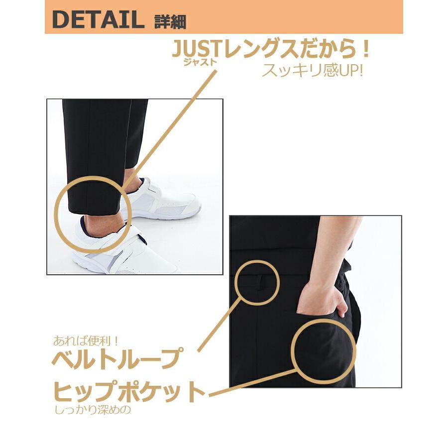 スクラブ ミズノ パンツ スリムテーパードパンツ 男女兼用 DR-0002 MIZUNO メンズ レディース 病院 スクラブパンツ 看護 チトセ 送料無料 即日発送｜hattori-work｜13