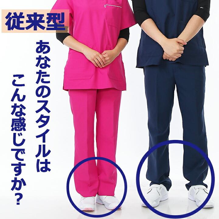 スクラブ ミズノ パンツ スリムテーパードパンツ 男女兼用 DR-0002 MIZUNO メンズ レディース 病院 スクラブパンツ 看護 チトセ 送料無料 即日発送｜hattori-work｜03