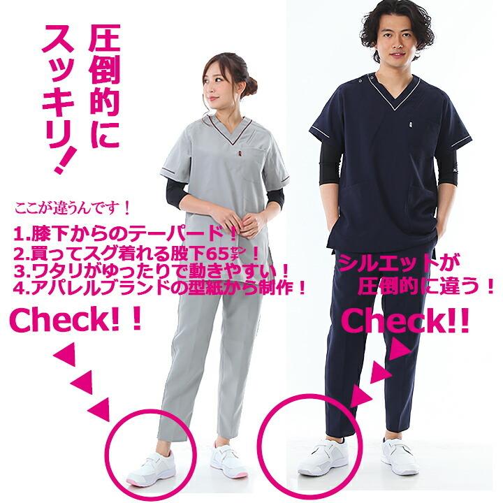 スクラブ ミズノ パンツ スリムテーパードパンツ 男女兼用 DR-0002 MIZUNO メンズ レディース 病院 スクラブパンツ 看護 チトセ 送料無料 即日発送｜hattori-work｜06