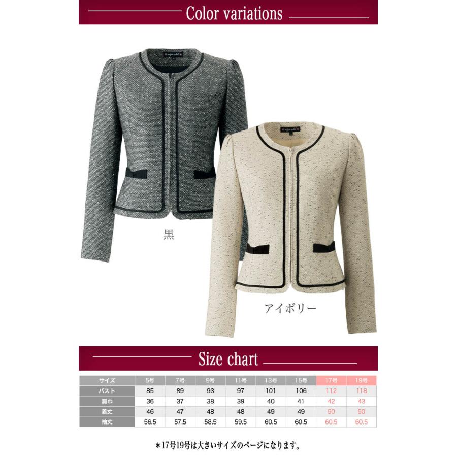 ジョア ジャケット 事務服 アンジョア 81680 コンシェルジュ 受付