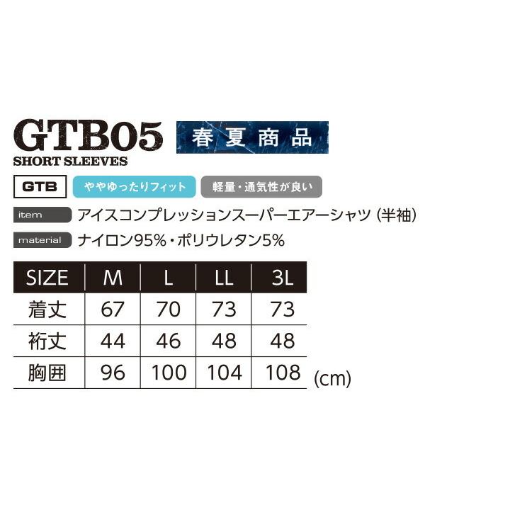 イーブンリバー インナーシャツ アンダーシャツ 接触冷感 GTB-05 アイスコンプレッション 吸汗速乾 UVカット ストレッチ 消臭 春夏 作業服 即日発送｜hattori-work｜04