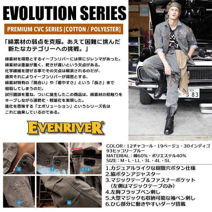 ワークウェア イーブンリバー EVENRIVER 長袖ブルゾン ジャンパー エボリューションモデル 綿60％ポリ40％ SR3007 SR-3007 SR3007シリーズ｜hattori-work｜02