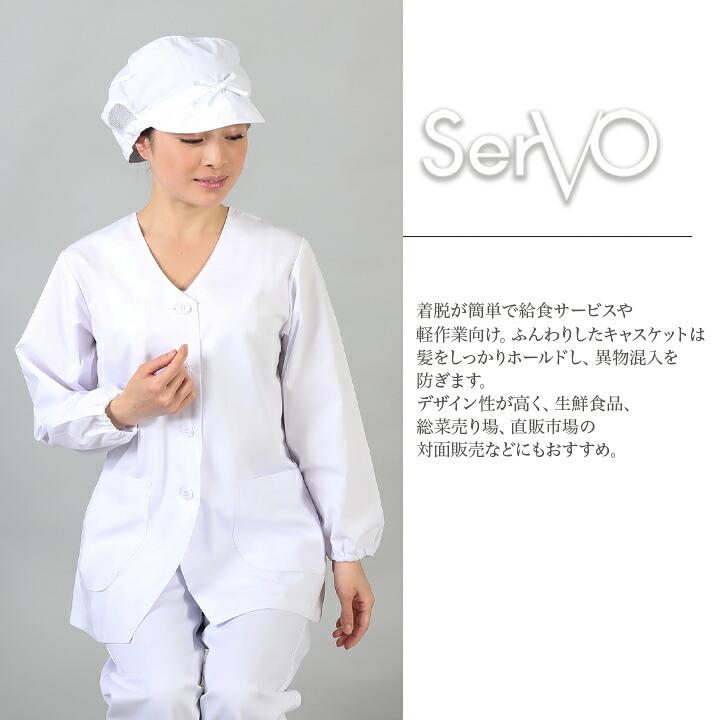衛生帽子 食品工場帽子 工場白衣 帽子 ホワイト 男女兼用 Sarvo サーヴォ G 5025 調理 梱包 検品 サービス業 制服 レストラン ユニフォーム G 5025 作業用品の服部 通販 Yahoo ショッピング