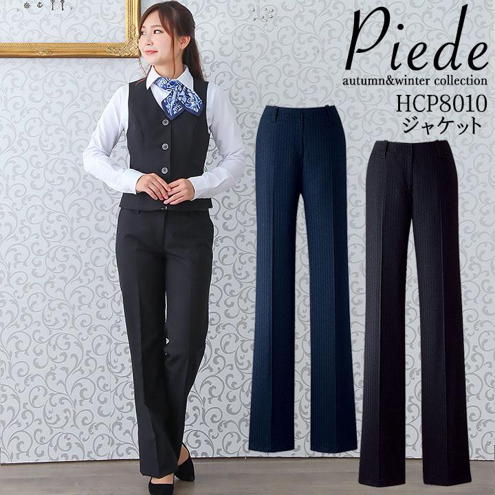 事務服 パンツ ズボン ビジネスパンツ スーツ HCP8010 事務服 受付 サービス ホテル コンシェルジュ ユニホーム レストラン 制服 アイトス アイトス 事務服 パンツ ズボン ビジネスパンツ スーツ HCP8010 受付