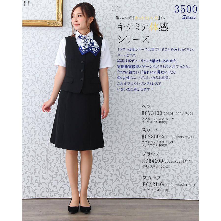 事務服 スカート フレアースカート スーツ HCS3502 事務服 受付 サービス ホテル コンシェルジュ ユニホーム レストラン 制服 大きいサイズ アイトス アイトス スカート 事務服 フレアースカート スーツ HCS3502 受付
