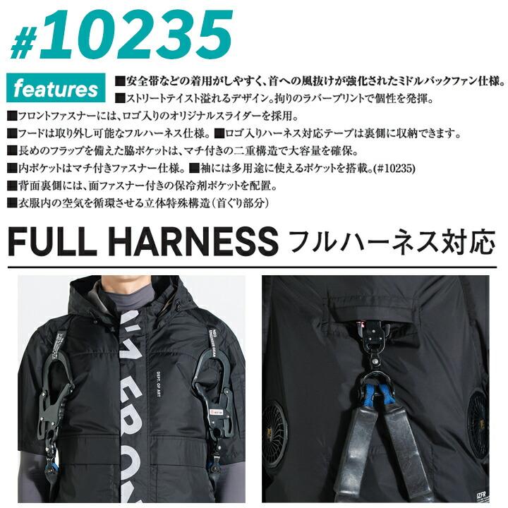I'Z FRONTIER 【即日発送】アイズフロンティア 空調服 半袖 2026年 春