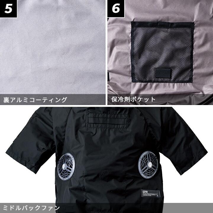 I'Z FRONTIER 【即日発送】アイズフロンティア 空調服 半袖 2026年 春