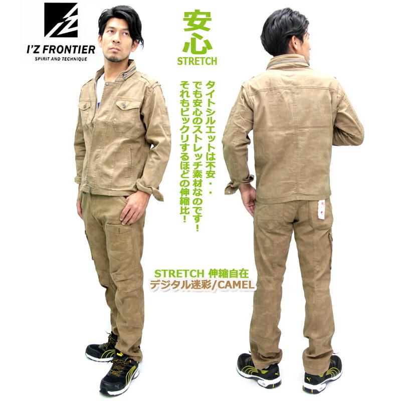 I'Z FRONTIER アイズフロンティア 7252 デニムカーゴパンツ 作業服