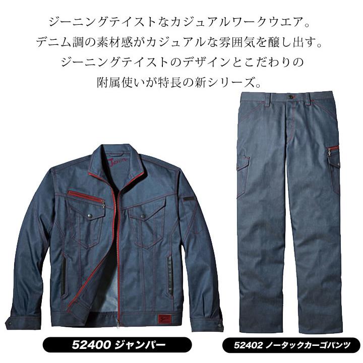 Jawin 作業着 ジャウィン 上下セット 作業服 長袖ジャンパー カーゴ