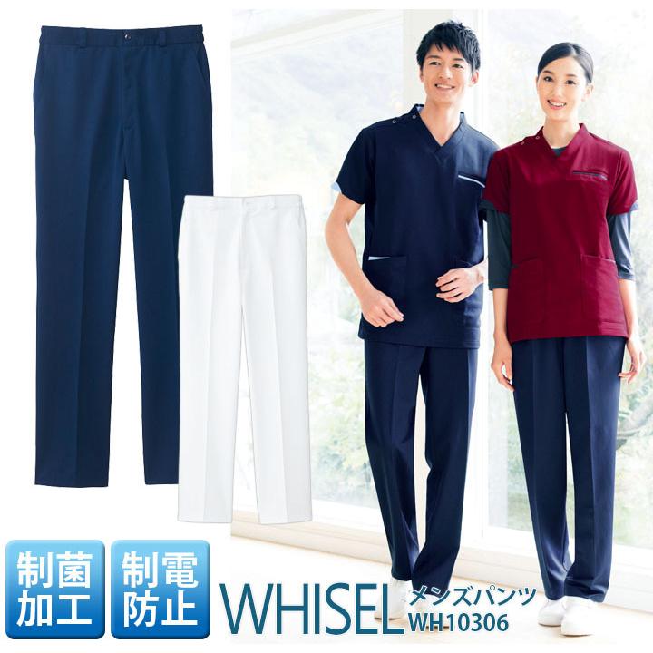 スクラブパンツ 白衣 whisel ホワイセル スクラブパンツ wh10306 白衣ズボン 男性 メンズ 自重堂 メディカルウェア 医師 医療用白衣｜hattori-work｜02