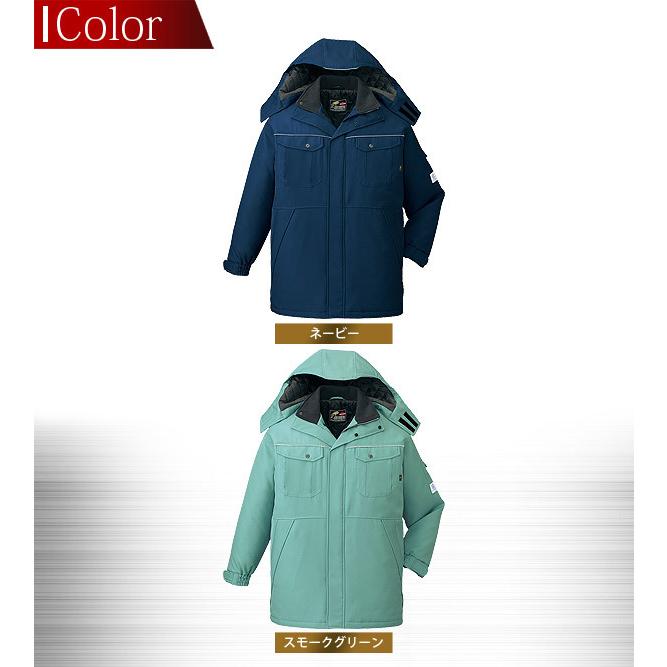 【防寒コート】【エコ素材】作業服 作業着 ユニフォーム 自重堂 エコ製品制電防寒コート（フード付） 48410シリーズ【48413】 自重堂 防寒コート エコ素材 作業服 作業着 ユニフォーム エコ製品制電