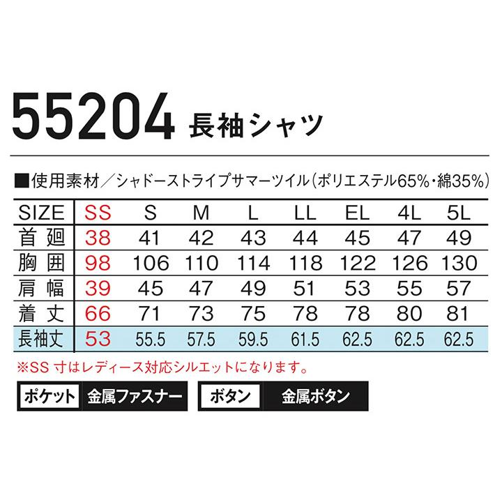 ジャウィン 長袖シャツ 春夏 作業服 作業着 自重堂 55200シリーズ 55204 作業シャツ JAWIN｜hattori-work｜04