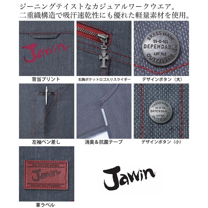 長袖シャツ ジャウィン JAWIN 56404 4L-5L メンズ 春夏 作業服 作業着 ユニフォーム 自重堂 56400シリーズ｜hattori-work｜02