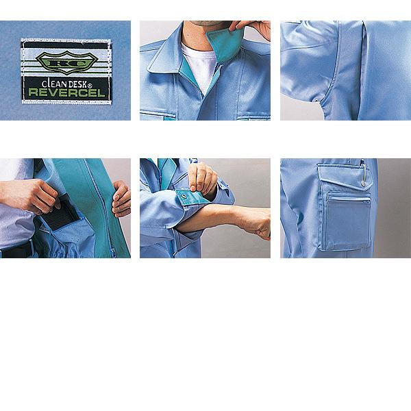 自重堂 低発塵製品制電ブルゾン 840シリーズ 840 作業服 作業着 秋冬