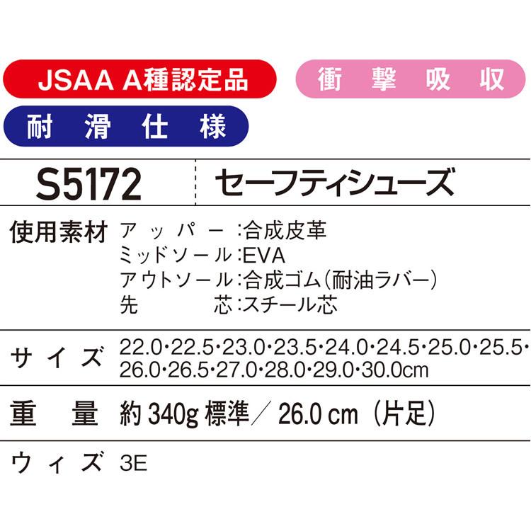 ローカット安全靴 マジックテープタイプ Field Message S5172 スニーカータイプ セフティーシューズ 衝撃吸収 耐滑 作業靴 自重堂｜hattori-work｜04