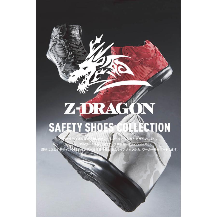 自重堂 安全靴 スニーカータイプ Z-DRAGON S5213 超軽量 衝撃