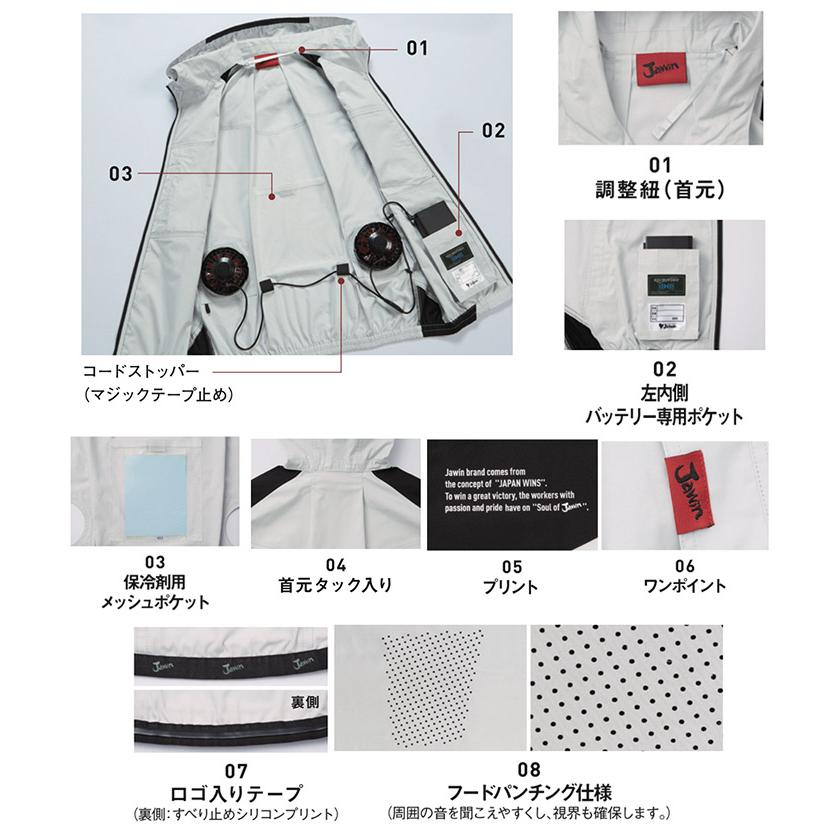 自重堂 空調服 電動 ファン付き ベスト フード付き フルセット 自重堂 空調服 電動 ファン付き ベスト フード付き フルセット