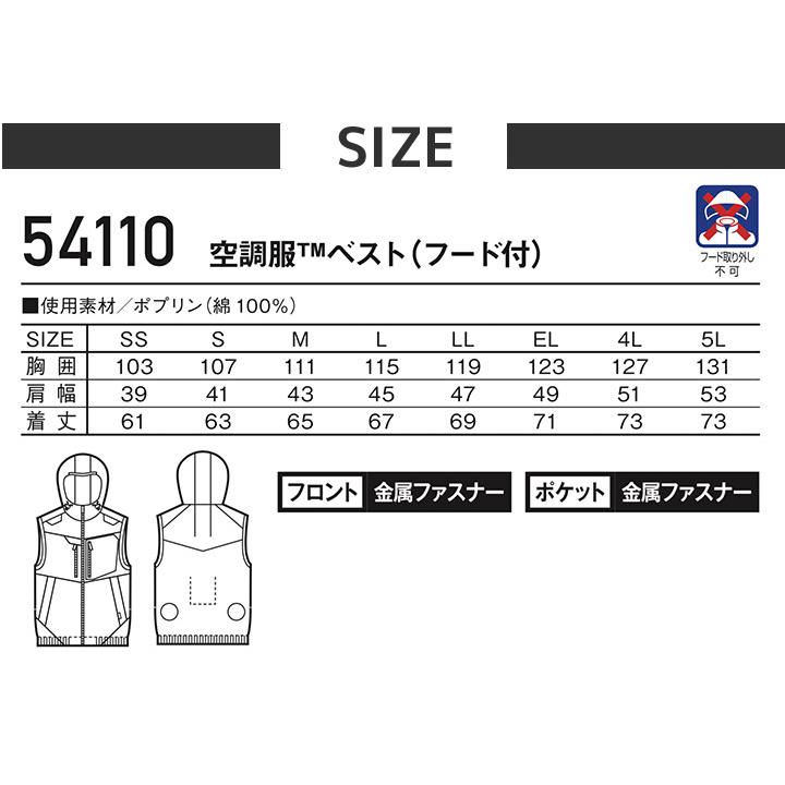 自重堂 空調服 電動 ファン付き ベスト フード付き フルセット 自重堂 空調服 電動 ファン付き ベスト フード付き フルセット