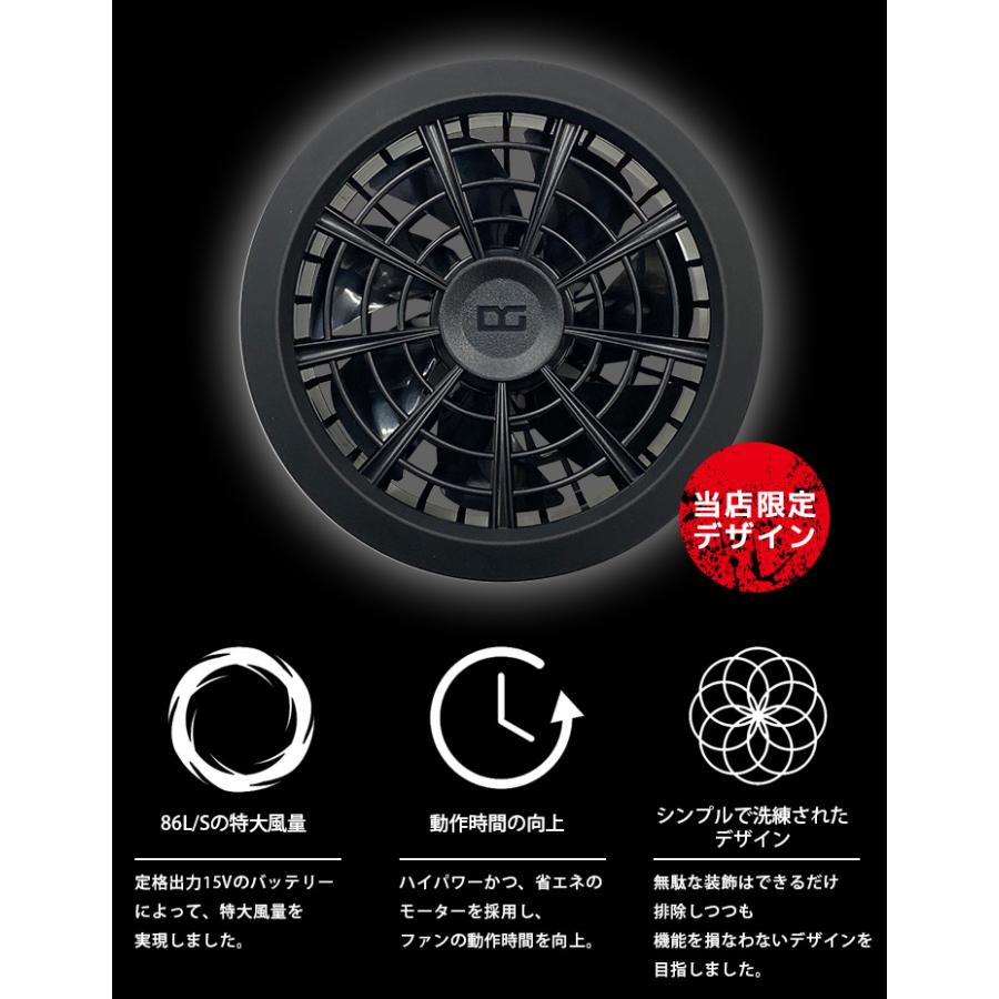 クロダルマ（KURODARUMA） 空調ウェア ベスト ファン＆バッテリー