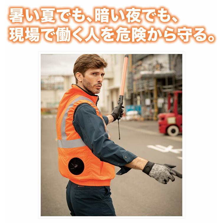在庫限り】空調作業服 セット クロダルマ 高視認反射ベスト 熱中症対策