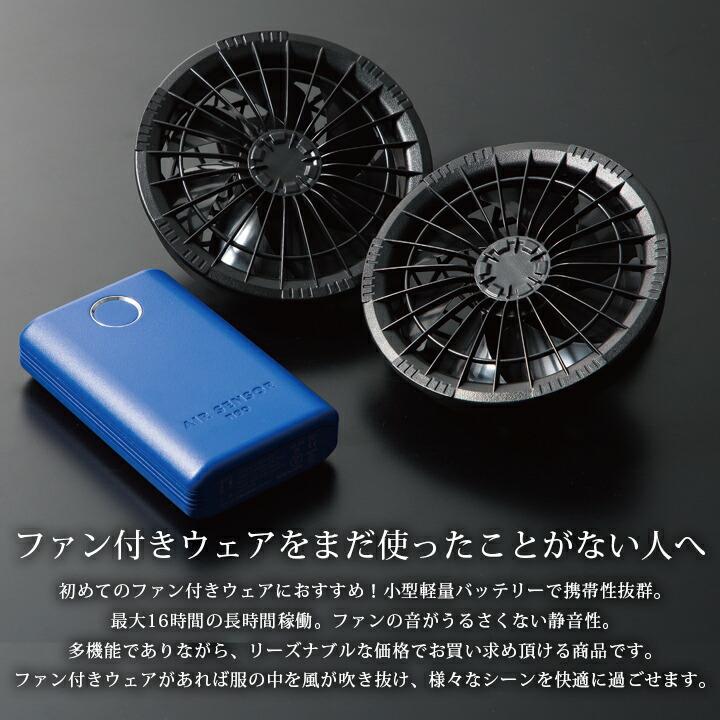 在庫限り】空調作業服 セット クロダルマ 高視認反射ベスト 熱中症対策