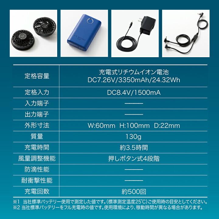在庫限り】空調作業服 セット クロダルマ 高視認反射ベスト 熱中症対策
