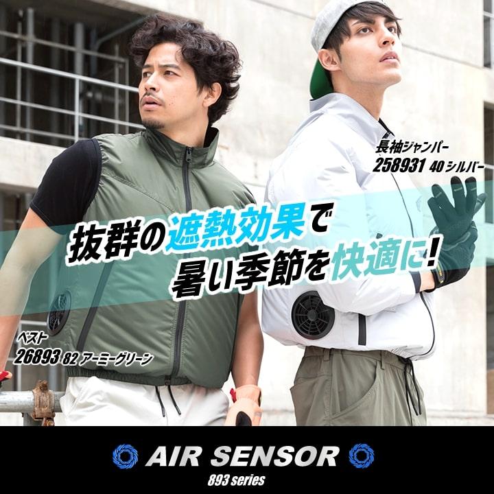 超美品】クロダルマ 空調服 ファン バッテリーセット 作業着 熱中症対策 楽天市場】【夏物最終処分！ ポイント最大10倍】【2025年 20V