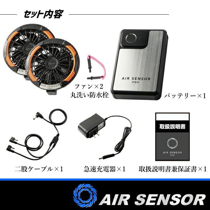 即日発送 クロダルマ 空調ウェア ベスト 2025年 エアーセンサー サイド