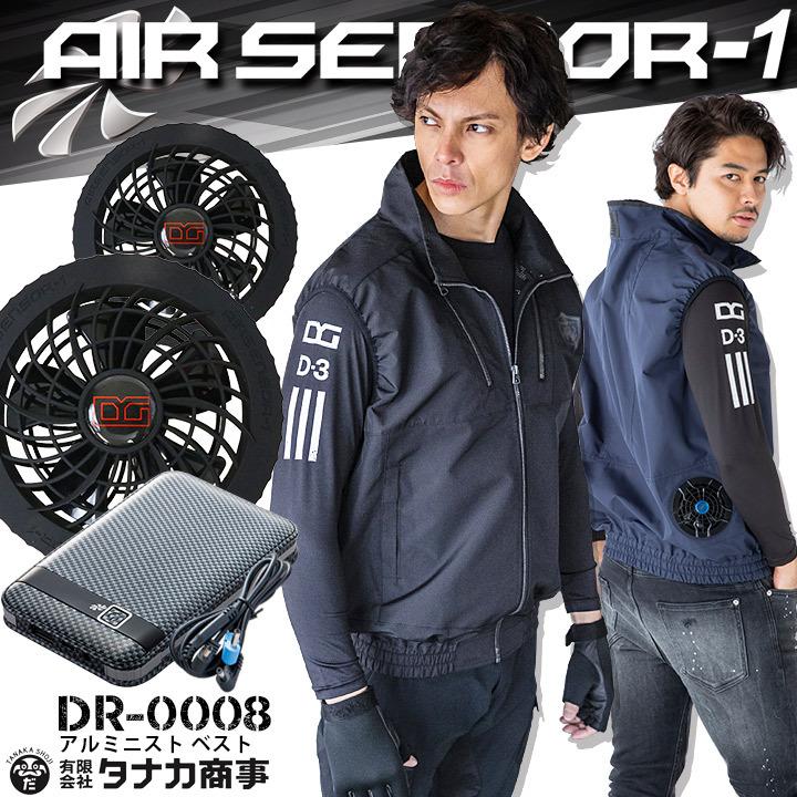 送料無料でお届けします 空調作業服 アルミニスト ベスト セット