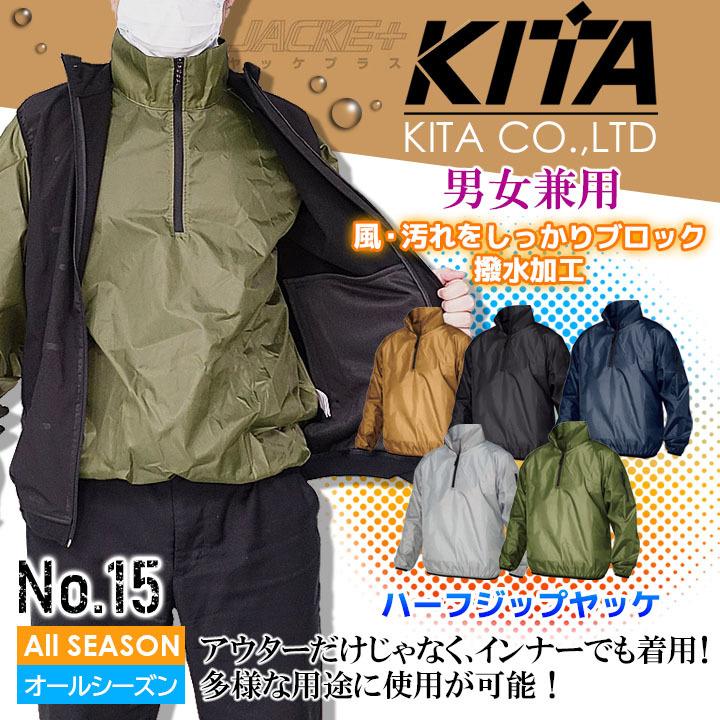 ヤッケ 上着 メンズ ハーフジップ 防風 撥水 軽量 No15 長袖 オール