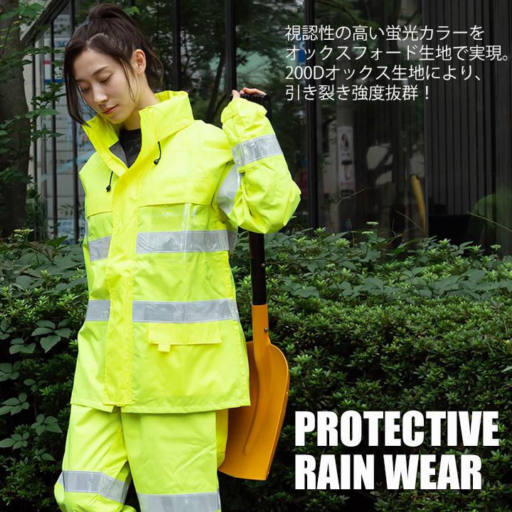KOYANAGI（コヤナギ） 防犯レイン レインウェア レインスーツ 合羽